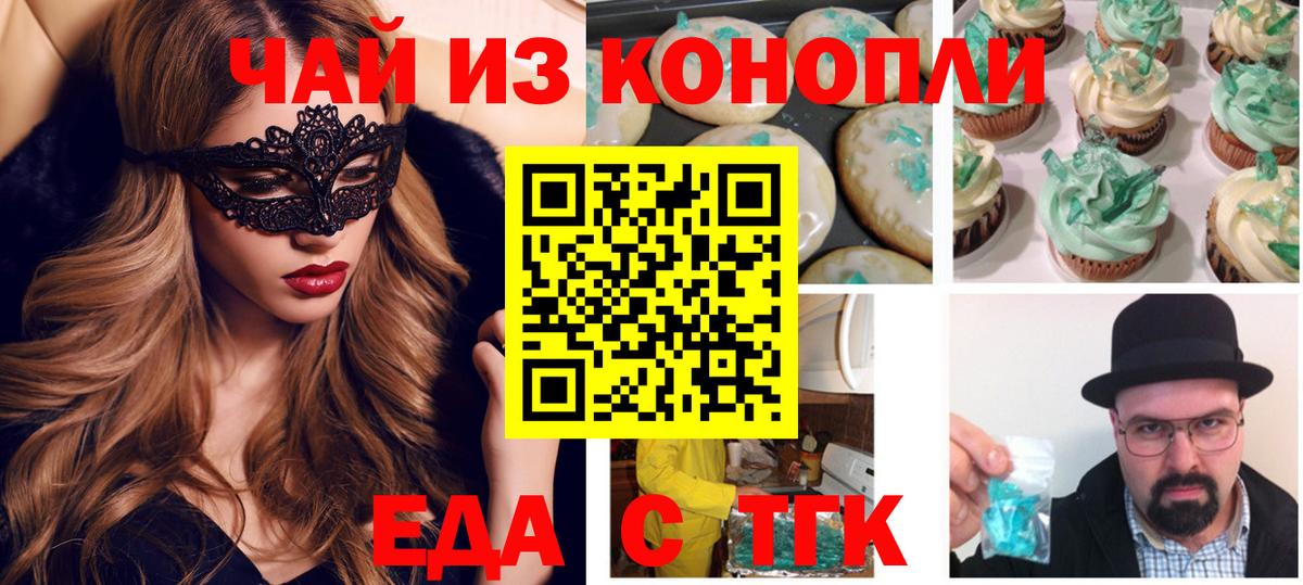 Озёры  Еда ТГК конопля  Вход с VPN 