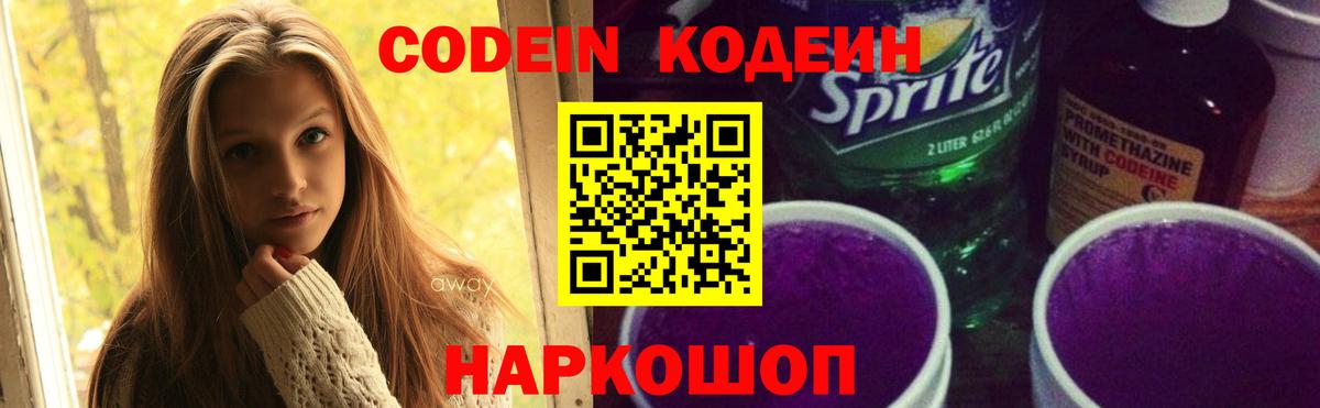 Озёры  Кодеиновый сироп Lean напиток Lean (лин)  купить наркоту  Вход с VPN 