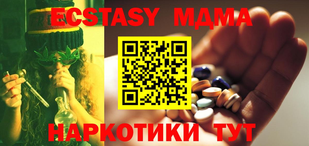 MDMA crystal Озёры