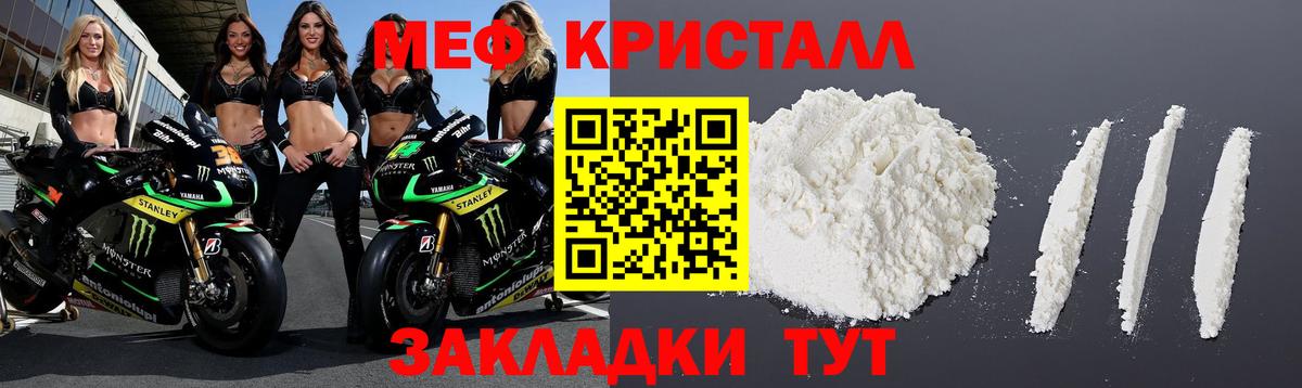Меф mephedrone  МЕФ  Озёры  Вход с VPN 