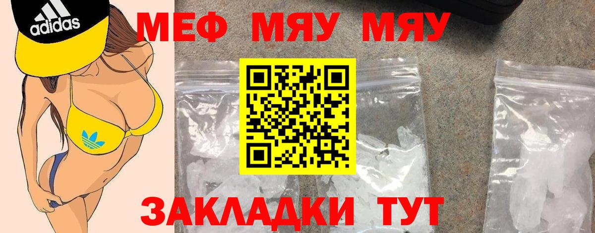 МЕФ мука Озёры