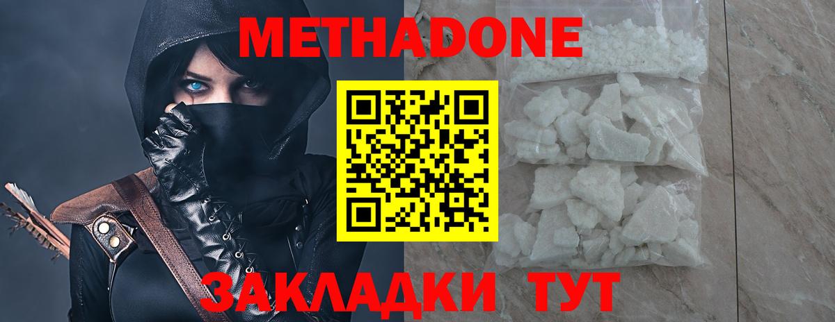 Метадон мёд  МЕТАДОН белоснежный  Вход с VPN  blacksprut ссылки  Озёры 