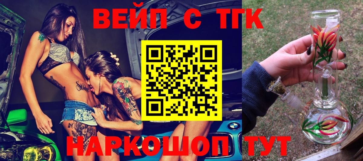 Дистиллят ТГК вейп Озёры