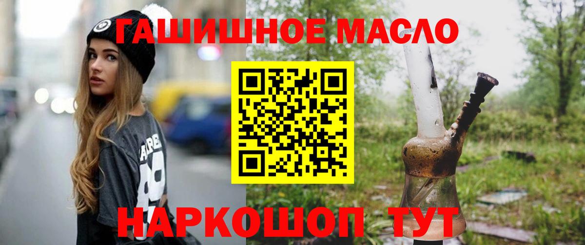 Дистиллят ТГК гашишное масло  Дистиллят ТГК концентрат  Вход с VPN  Озёры 